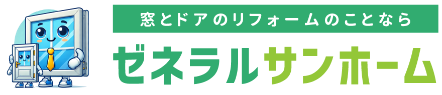 ゼネラルサンホーム