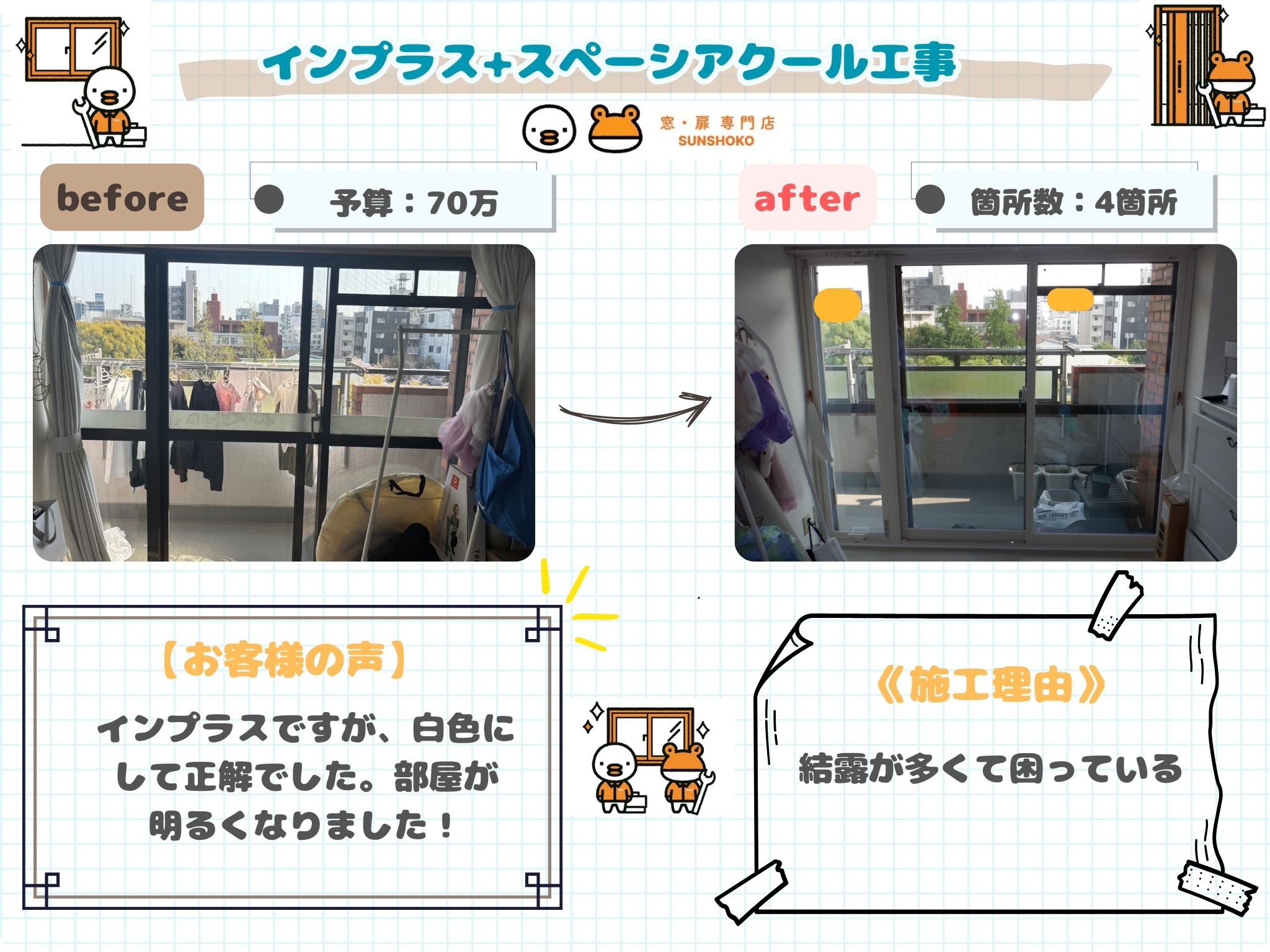 施工写真《横》 (15)