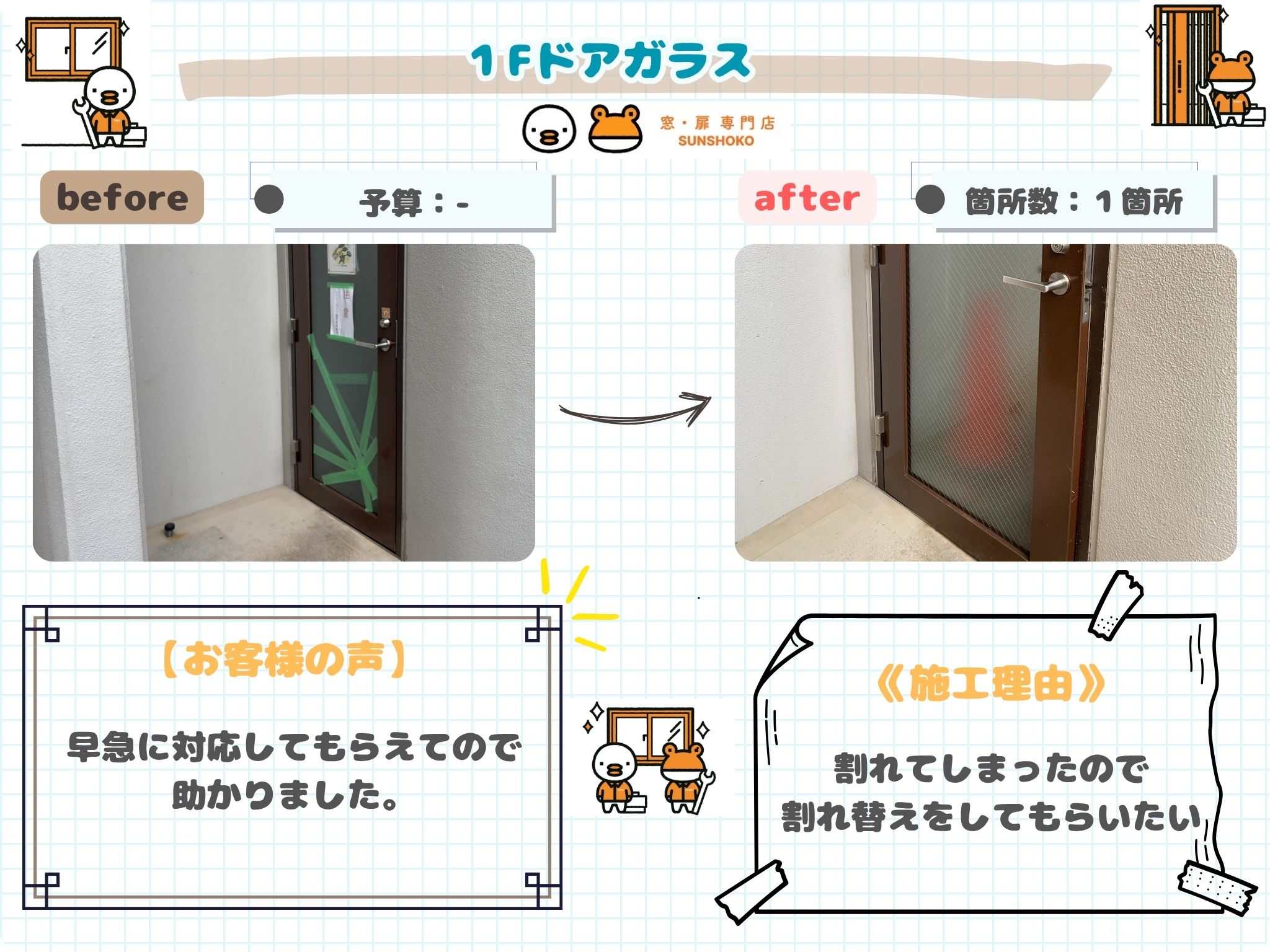 施工写真《横》 (10)